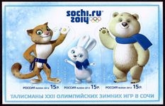 Stamps_of_Russia_2012_No_1559-61_Mascots_2014_Winter_Olympics